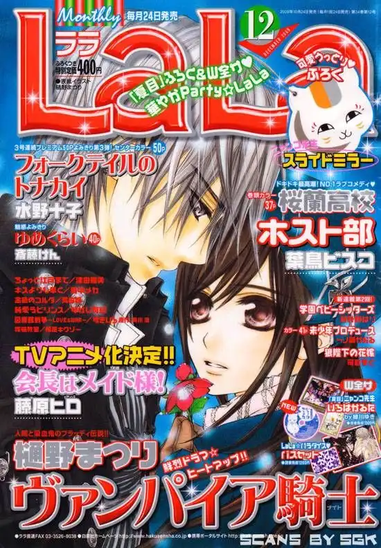 Vampire Knight Chapter 55 1